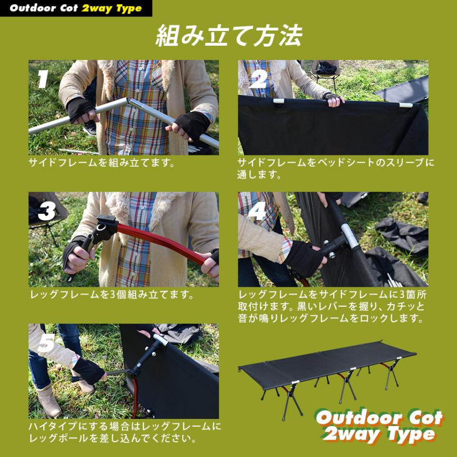 アウトドアコット 2Way ハイタイプ ロータイプ 収納コンパクト 耐荷重150kg アウトドア キャンプ ベッド BBQ ソロキャンプ 防災グッズの画像