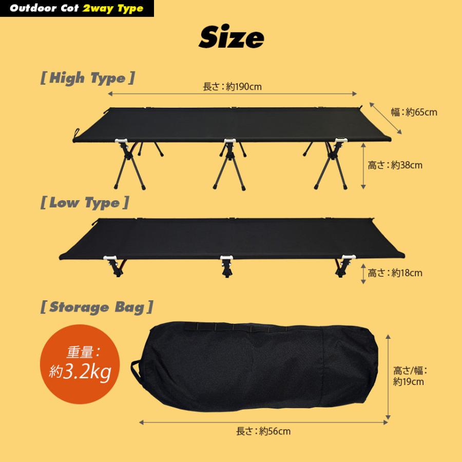 アウトドアコット 2Way ハイタイプ ロータイプ 収納コンパクト 耐荷重150kg アウトドア キャンプ ベッド BBQ ソロキャンプ 防災グッズの画像