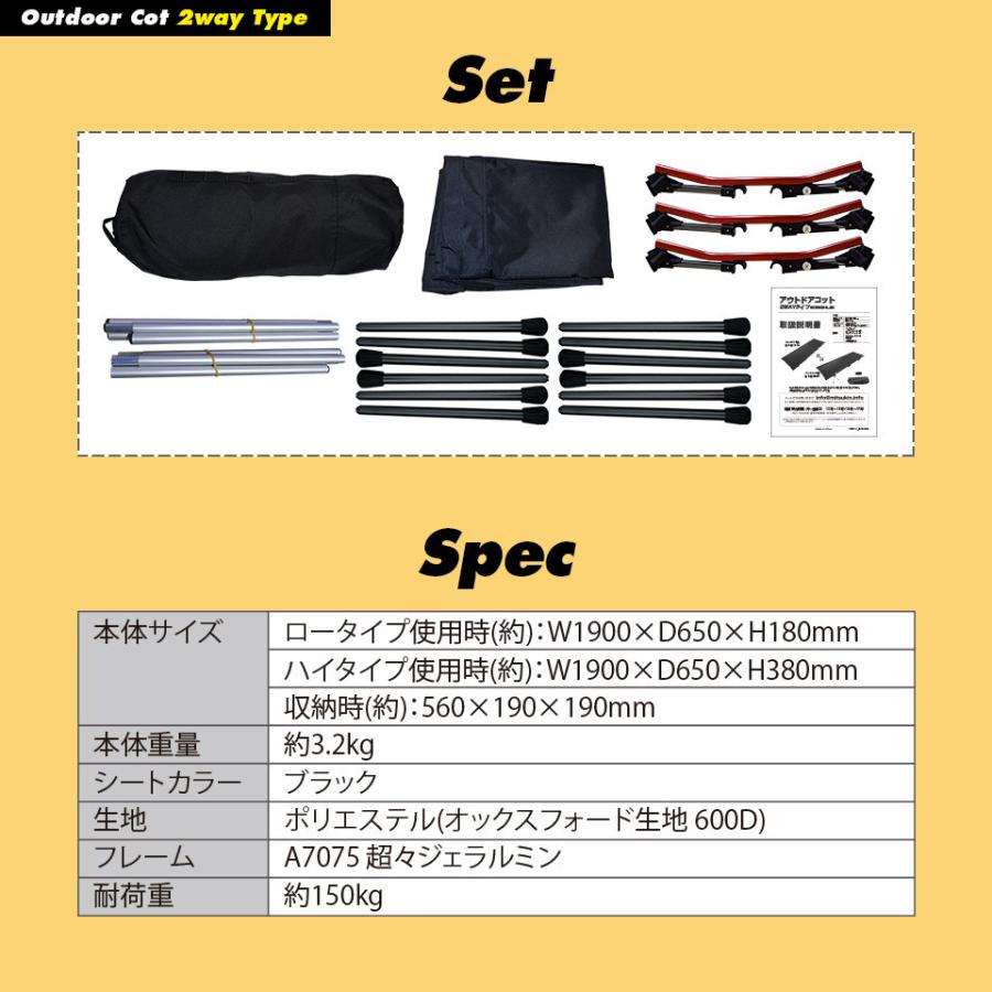 アウトドアコット 2Way ハイタイプ ロータイプ 収納コンパクト 耐荷重150kg アウトドア キャンプ ベッド BBQ ソロキャンプ 防災グッズの画像