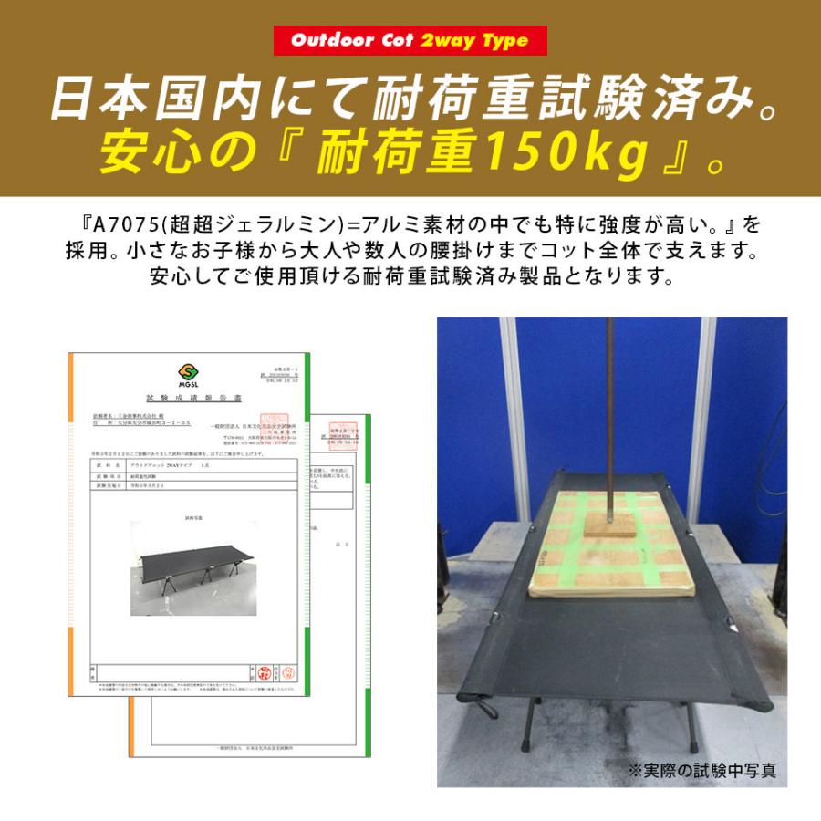アウトドアコット 2Way ハイタイプ ロータイプ 収納コンパクト 耐荷重150kg アウトドア キャンプ ベッド BBQ ソロキャンプ 防災グッズの画像