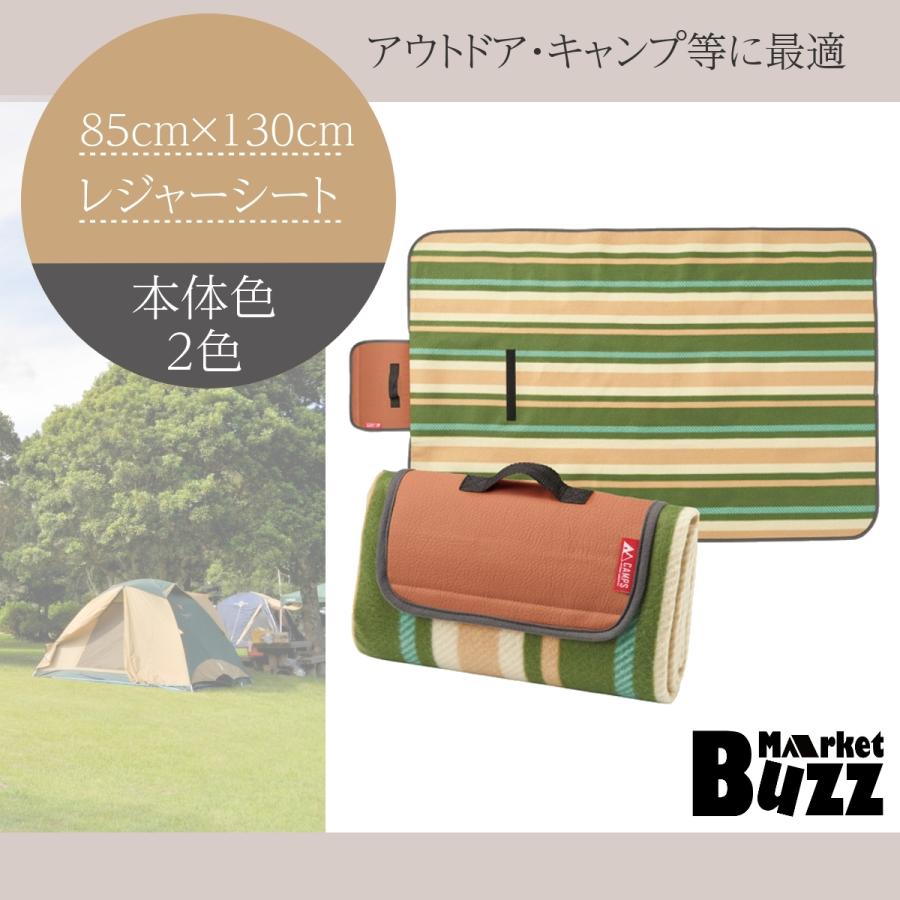 レジャーマット 850×1300 厚手 スモールサイズ 折りたたみ キャンプ 可愛い レジャーシート キャンプ ピクニック 運動会 遠足 敷物 柄 ストライプ バーベキュー | 