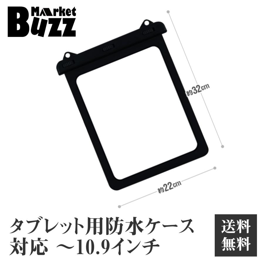 防水ケース iPad用 タブレット防水袋 ストラップベルト付 10.9/12.9インチ 選択可 完全防水IPX8 iPadAir/iPadProなどに適用 お風呂 プール | 