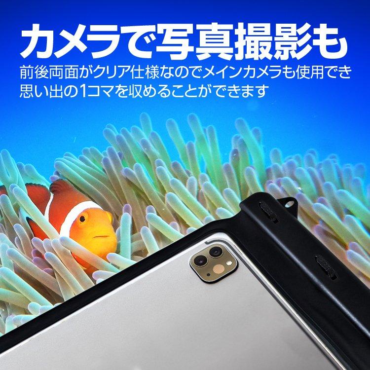 防水ケース iPad用 タブレット防水袋 ストラップベルト付 10.9/12.9インチ 選択可 完全防水IPX8 iPadAir/iPadProなどに適用 お風呂 プール |  | 03