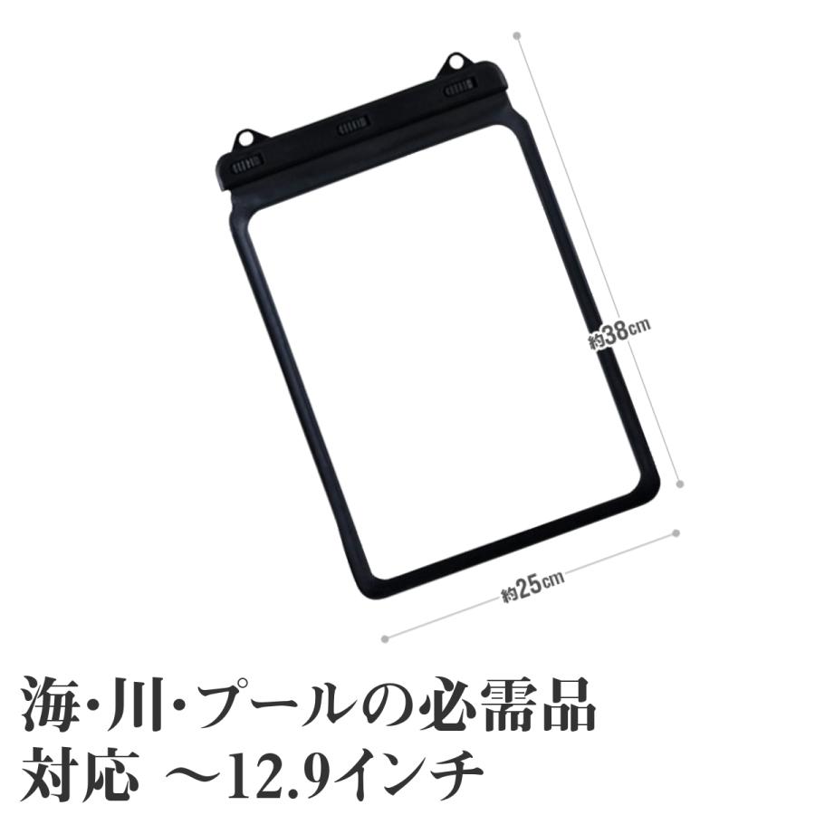 防水ケース iPad用 タブレット防水袋 ストラップベルト付 10.9/12.9インチ 選択可 完全防水IPX8 iPadAir/iPadProなどに適用 お風呂 プール | 