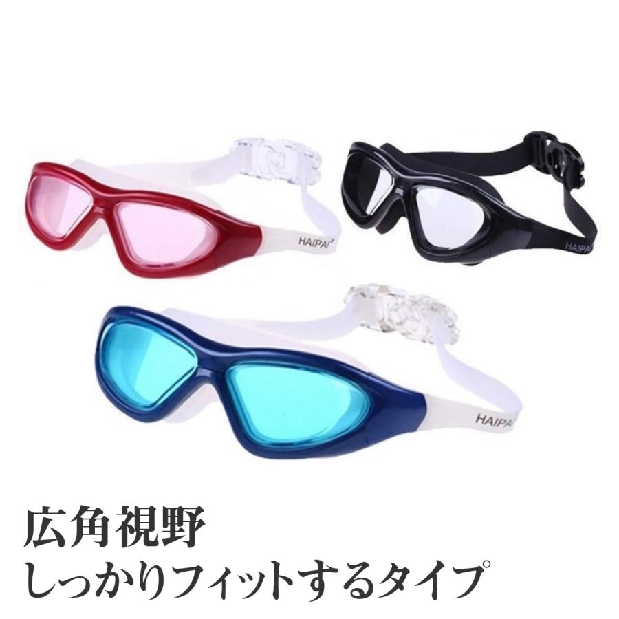 ゴーグル 水中メガネ 大人用 大幅レンズ UVカット 曇り防止 水漏れ対策 広角視野 スイミング 男女兼用 フラット ダイビング 海水浴 プール | 