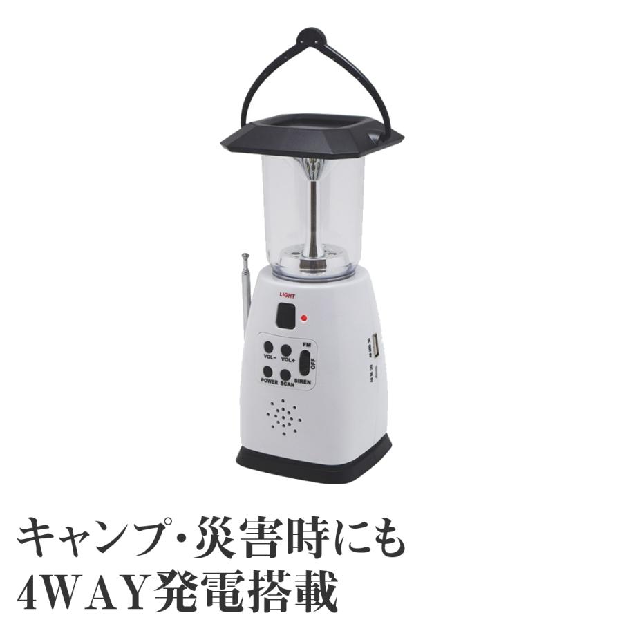 LED ランタン 防災ラジオ付 警報ブザー付 USB 手回し ソーラー 電池 1200mAh LEDランプ アウトドア キャンプ 防災グッズ 停電対策 | 