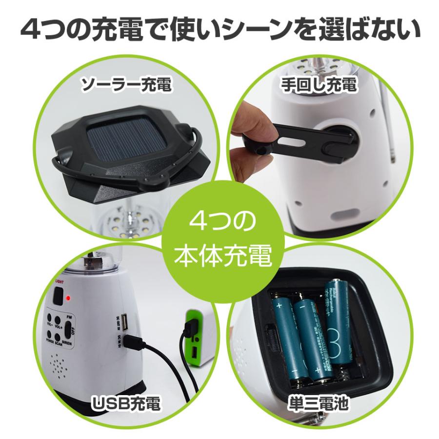 LED ランタン 防災ラジオ付 警報ブザー付 USB 手回し ソーラー 電池 1200mAh LEDランプ アウトドア キャンプ 防災グッズ 停電対策 |  | 03