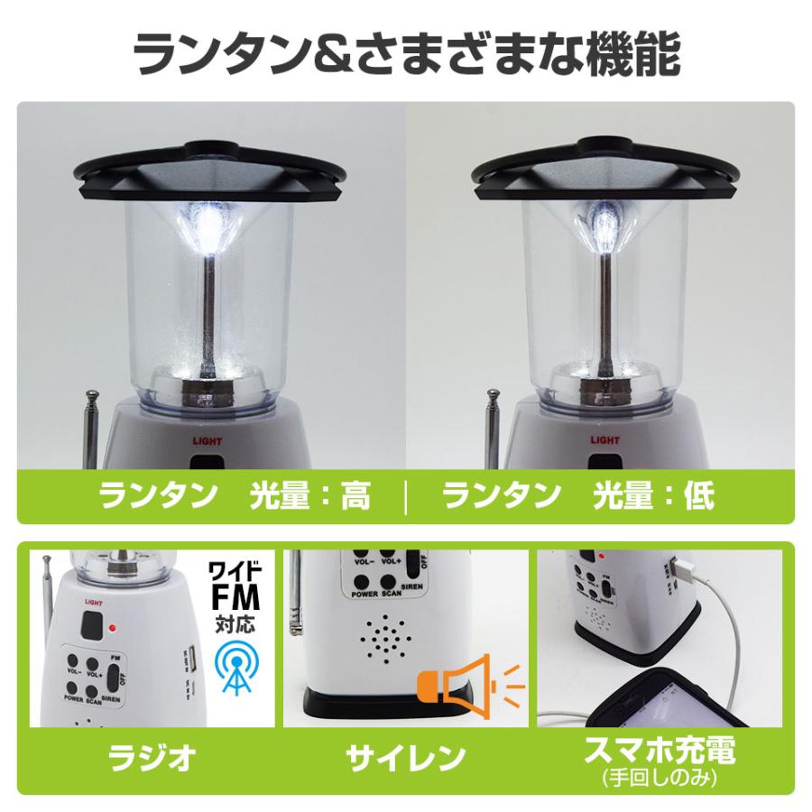 LED ランタン 防災ラジオ付 警報ブザー付 USB 手回し ソーラー 電池 1200mAh LEDランプ アウトドア キャンプ 防災グッズ 停電対策 |  | 04