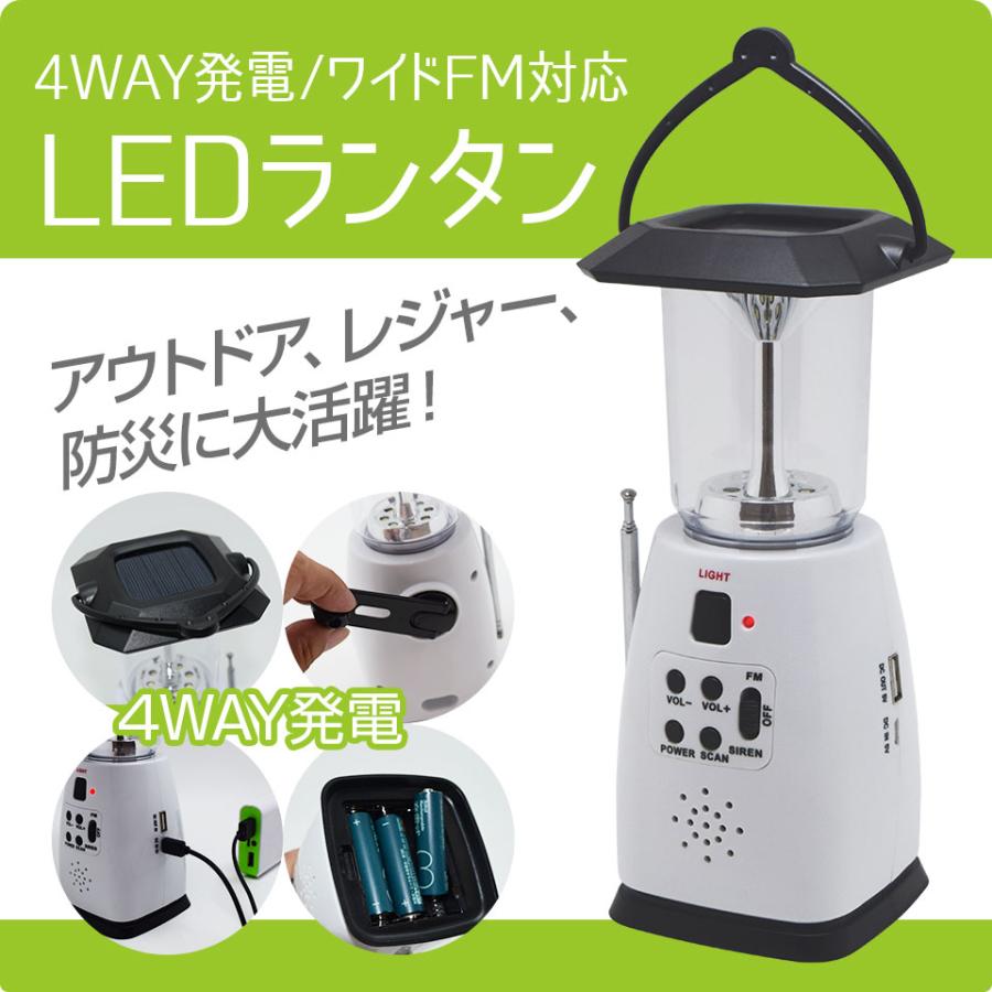 LED ランタン 防災ラジオ付 警報ブザー付 USB 手回し ソーラー 電池 1200mAh LEDランプ アウトドア キャンプ 防災グッズ 停電対策 |  | 01