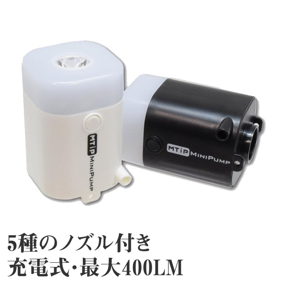 ランタン LEDランタン 充電式 電動ポンプ エアポンプ 携帯 小型 軽量 ミニ コンパクト LEDランプ LEDライト アウトドア キャンプ 車中泊 夜釣り 防災 | 