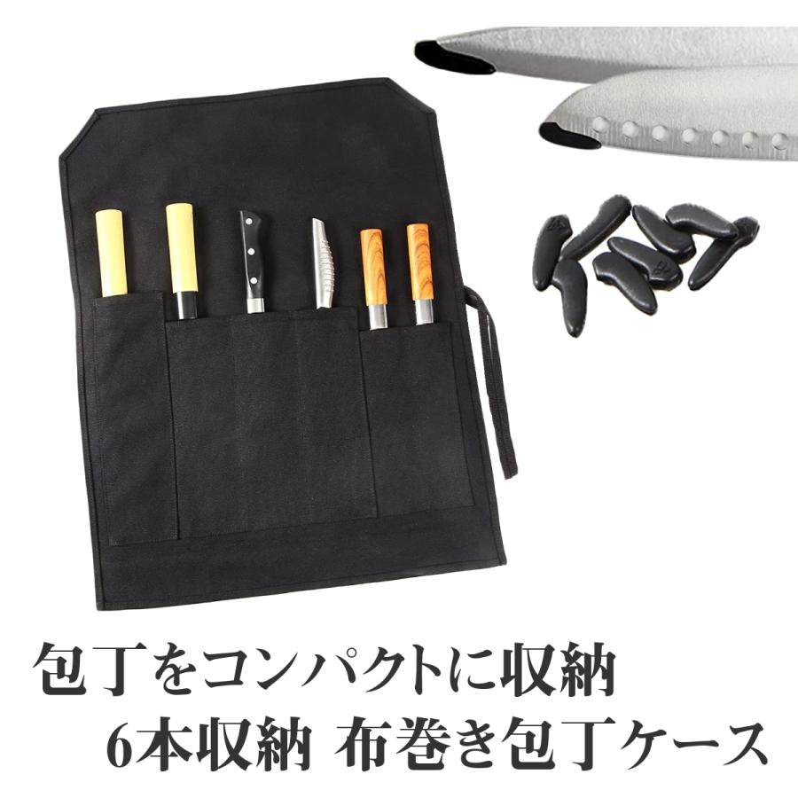 包丁 ナイフ ケース 6本収納 刃先カバー付き 27cm 布巻き : Buzz 包丁 ナイフ ケース 6本収納 刃先カバー付き 27cm 布巻き : Buzz