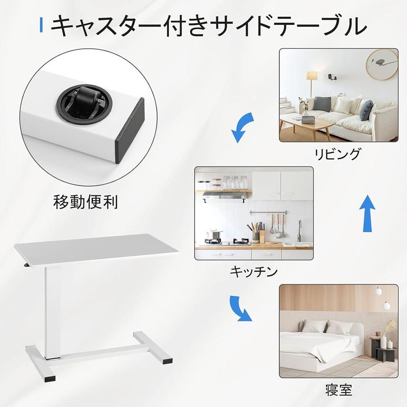 LokLok ガス式昇降テーブル サイドテーブル ホワイト キャスター付