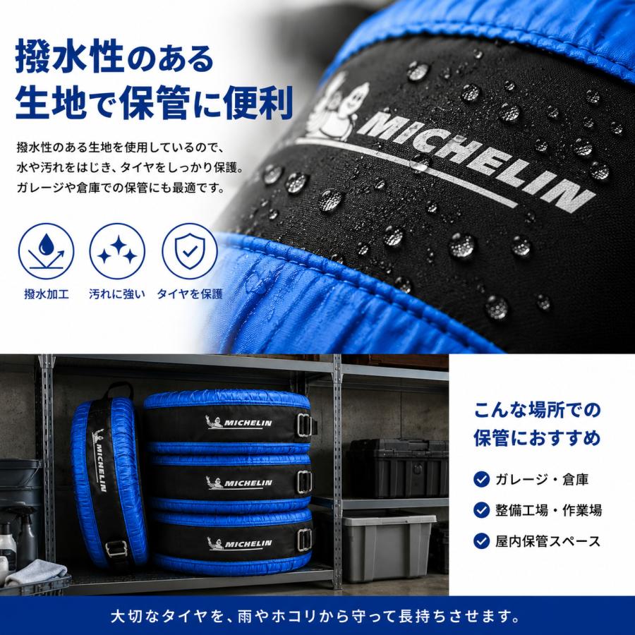 ミシュラン MICHELIN タイヤトート タイヤ保管バッグ 4枚セット 撥水 タイヤ収納 スタッドレス 夏タイヤ 13〜20インチ対応 持ち手付き | ミシュラン | 04