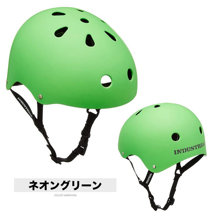 ヘルメット INDUSTRIAL インダストリアル スケートボード 自転車