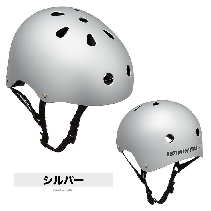 ヘルメット INDUSTRIAL インダストリアル スケートボード 自転車