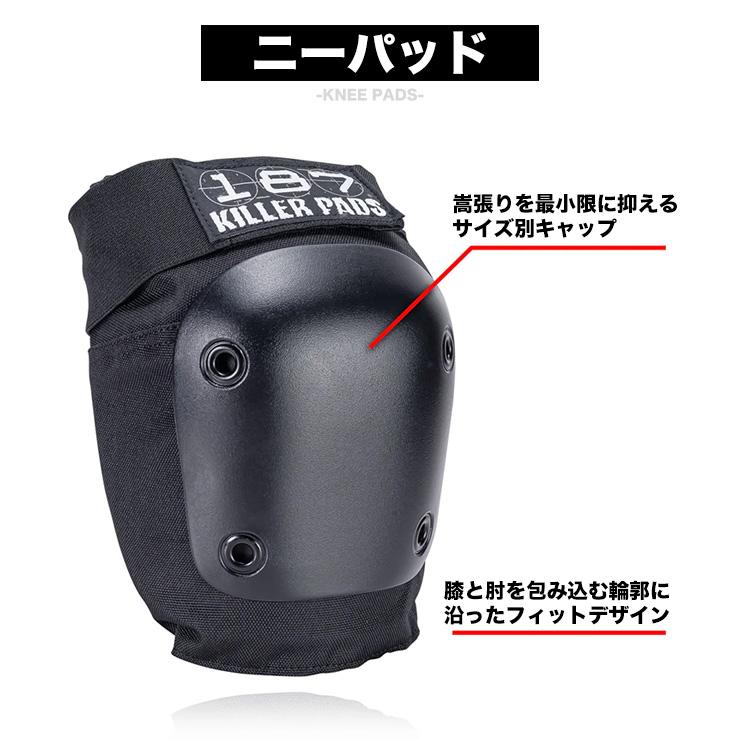 187 KILLER プロテクター セット 3点 ジュニア用プロテクター 187 KILLER プロテクター セット 3点 ジュニア用プロテクター