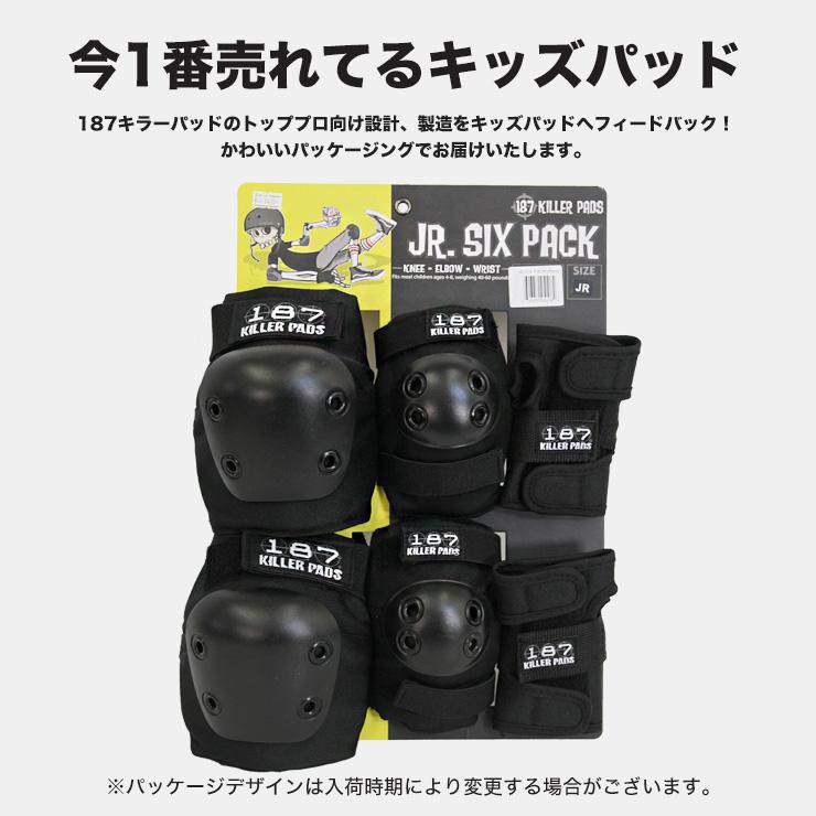 187 KILLER プロテクター セット 3点 ジュニア用プロテクター 187 KILLER プロテクター セット 3点 ジュニア用プロテクター