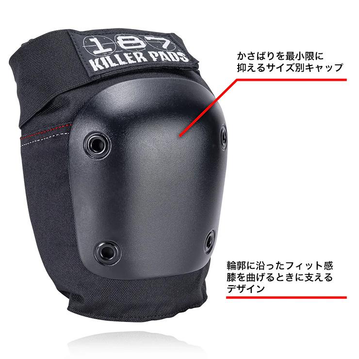 187 KILLER PADS プロテクター フライ ニーパッド ヒザ 膝パッド 膝