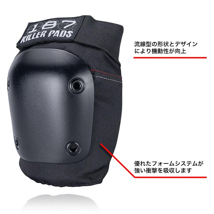 187 KILLER プロテクター フライ ニーパッド ヒザ 膝パッド 膝当て