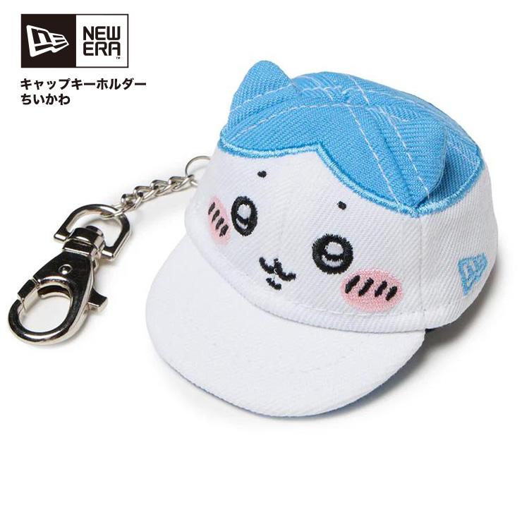 【美顔厳選】ニューエラ ちいかわ ハチワレ キャップキーホルダー セット NEW ERA（ニューエラ） キャップキーホルダー ちいかわ ハチワレ