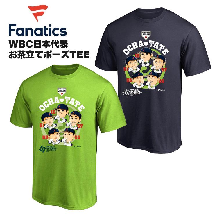 予約販売/5月下旬】Fanatics 2026 WBC 日本代表お茶たてポーズ Tシャツ