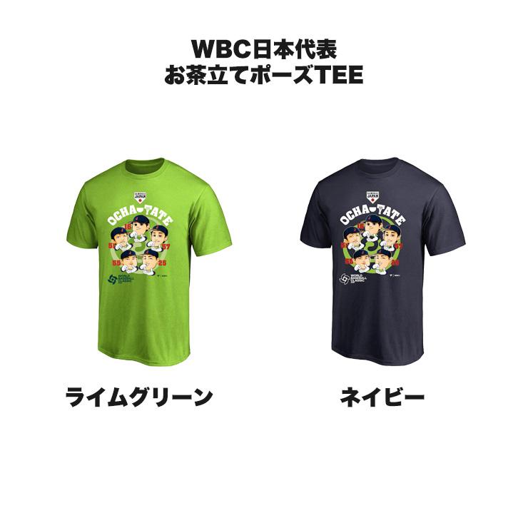 予約販売/5月下旬】Fanatics 2026 WBC 日本代表お茶たてポーズ Tシャツ