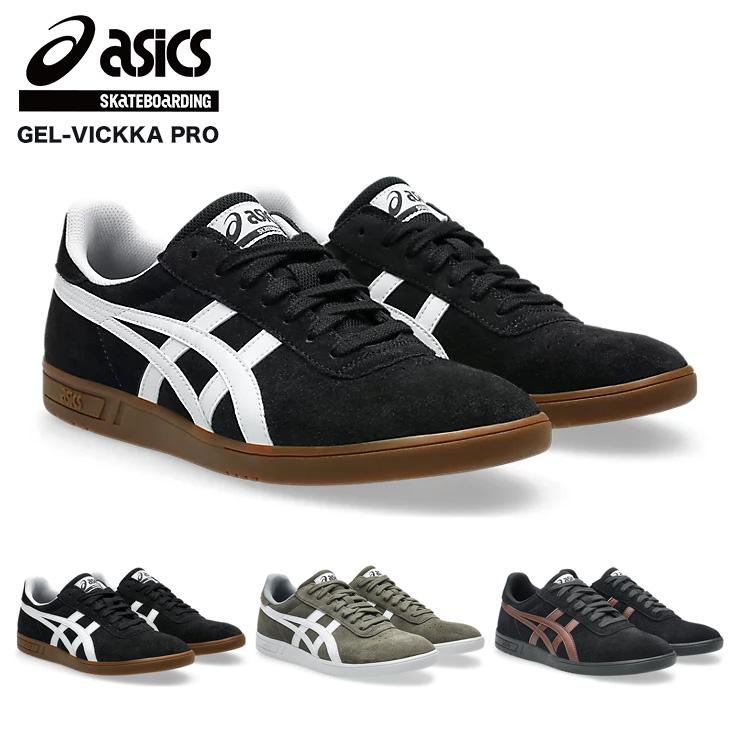 ASICS（アシックス） 【ポイント10倍中】asics スニーカー 靴 スケート