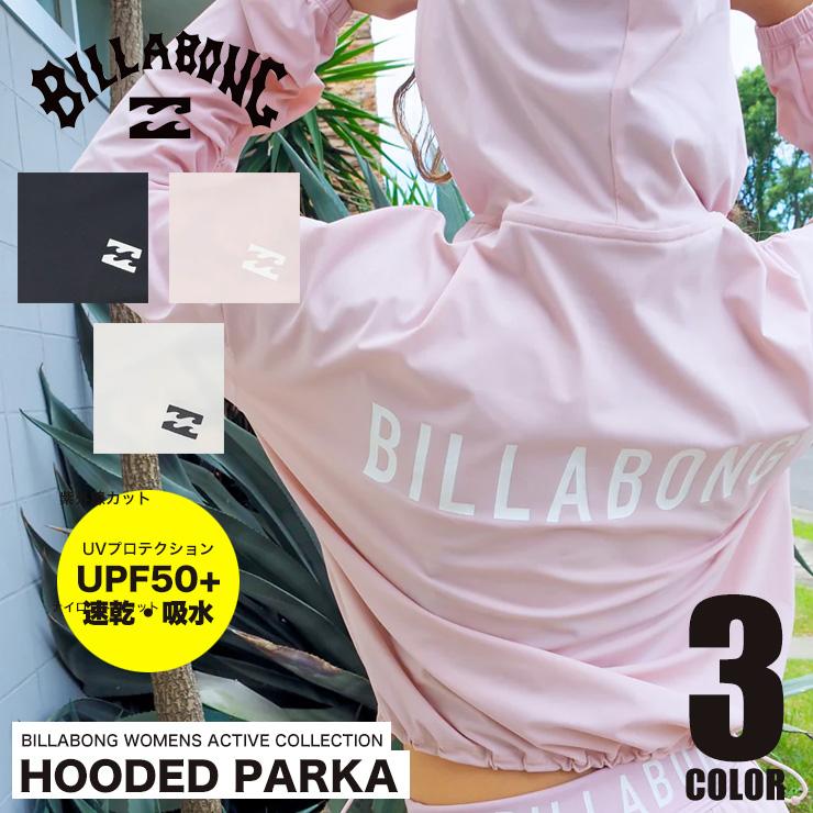 BILLABONG（ビラボン） レディース パーカー ラッシュガード フロント