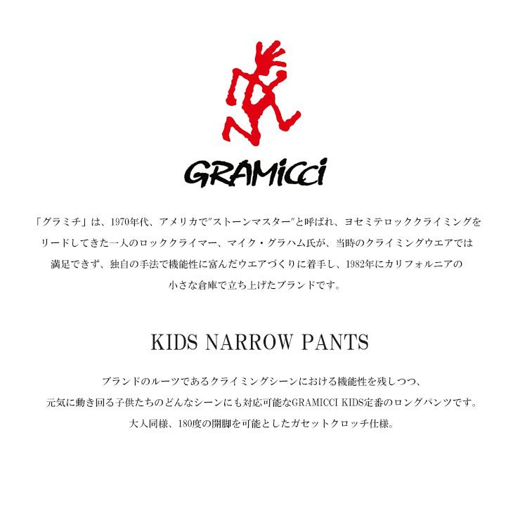 【ポイント10倍中】Gramicci グラミチ キッズ ジュニア パンツ ナローパンツ ストレッチ 120 130サイズ｜eshop｜02