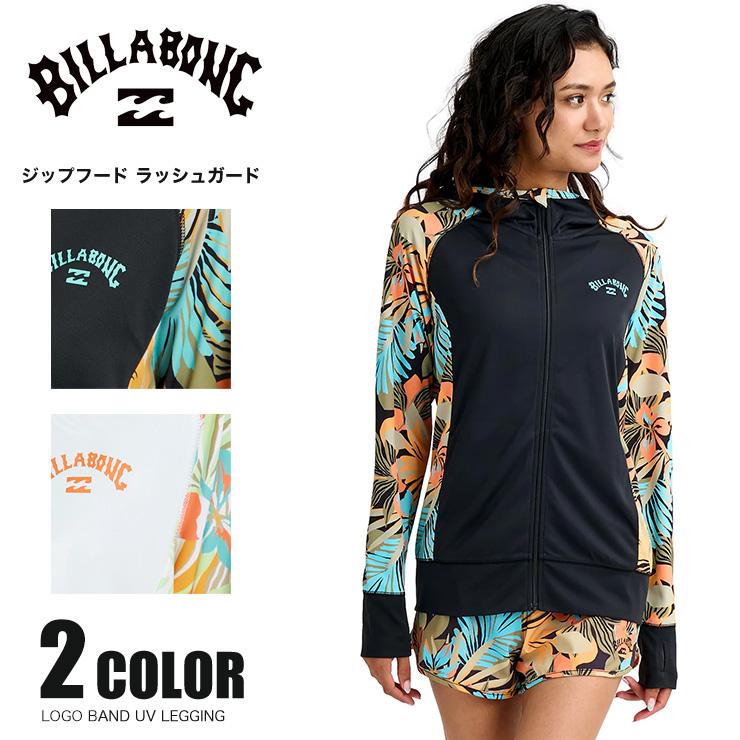 BILLABONG ビラボン レディース ラッシュガード パーカー フロントジップ 速乾 海水浴 プール サーフィン 夏 BG013850 | BILLABONG