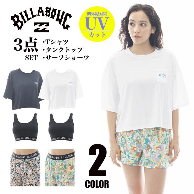 BILLABONG（ビラボン） レディース 3点セット Tシャツ ショーツ