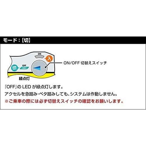 サン自動車工業 【東日本限定】S-DRIVE 誤発進防止装置（軽自動車用 