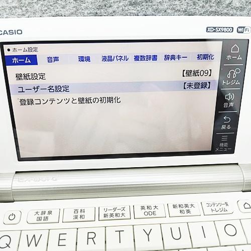 EX-word 【程度A/美品】カシオ 電子辞書 XD-SX9800 中国語コンテンツ
