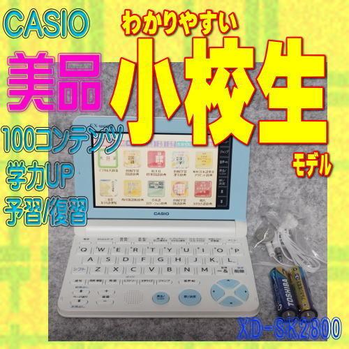 EX-word 【程度A/美品】 小学生高学年モデル カシオ 電子辞書 XD 