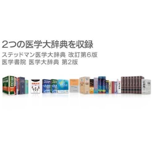 SEIKO（セイコー） 【新品】SEIKO 電子辞書 SII DF-X11001 医学モデル