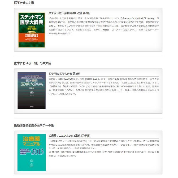 SEIKO（セイコー） 【新品】SEIKO 電子辞書 SII DF-X11001 医学モデル