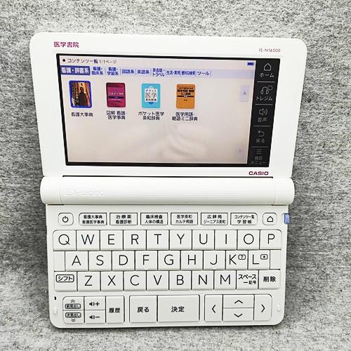 【美品】医学書院 看護 電子辞書 CACIO IS-N16000 ケース付き 美品】医学書院 看護 電子辞書 CACIO IS-N16000 ケース付き CASIO 医学