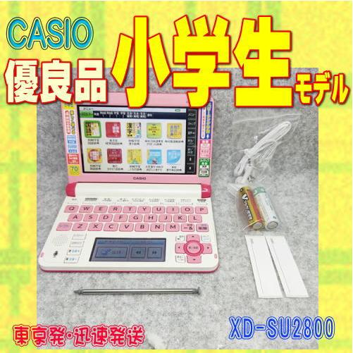 【程度AB/良品】小校生モデル カシオ 電子辞書 XD-SU2800 20141029153808_803_.jpg