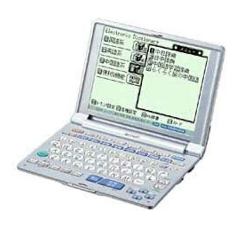 シャープ 電子辞書 PW-V8600 (25コンテンツ, 第二外国語モデル, 中国語