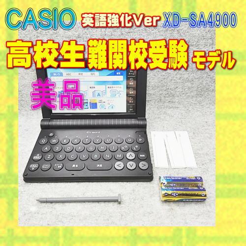 EX-word 【程度A/美品】高校生 上級モデル 電子辞書 カシオ XD 