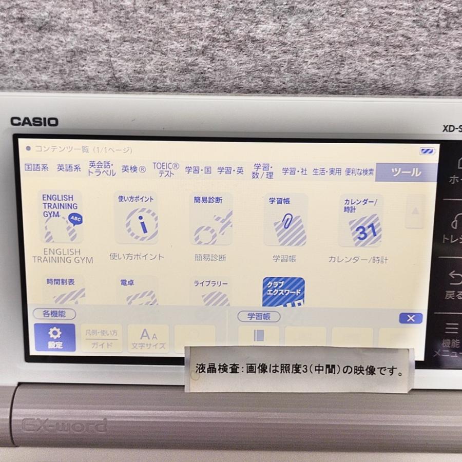 EX-word 【程度A/美品】CASIO 電子辞書 中高一貫校モデル XD EX-word 【程度A/美品】CASIO 電子辞書 中高一貫校モデル XD