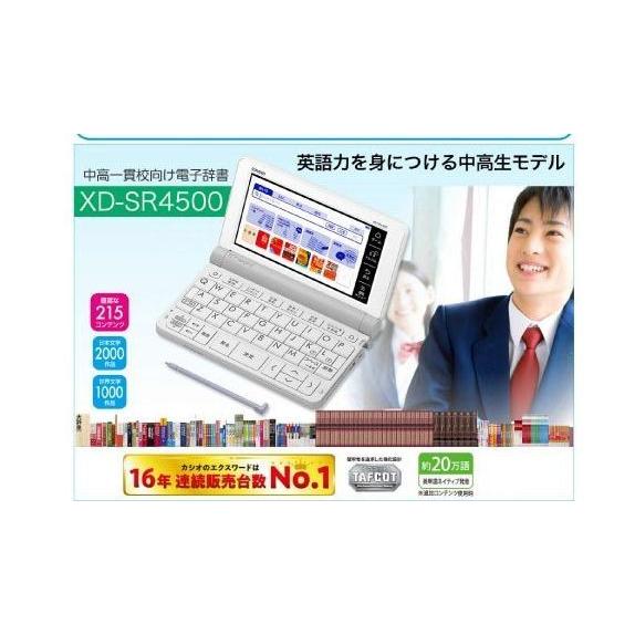 EX-word 【程度A/美品】CASIO 電子辞書 中高一貫校モデル XD EX-word 【程度A/美品】CASIO 電子辞書 中高一貫校モデル XD