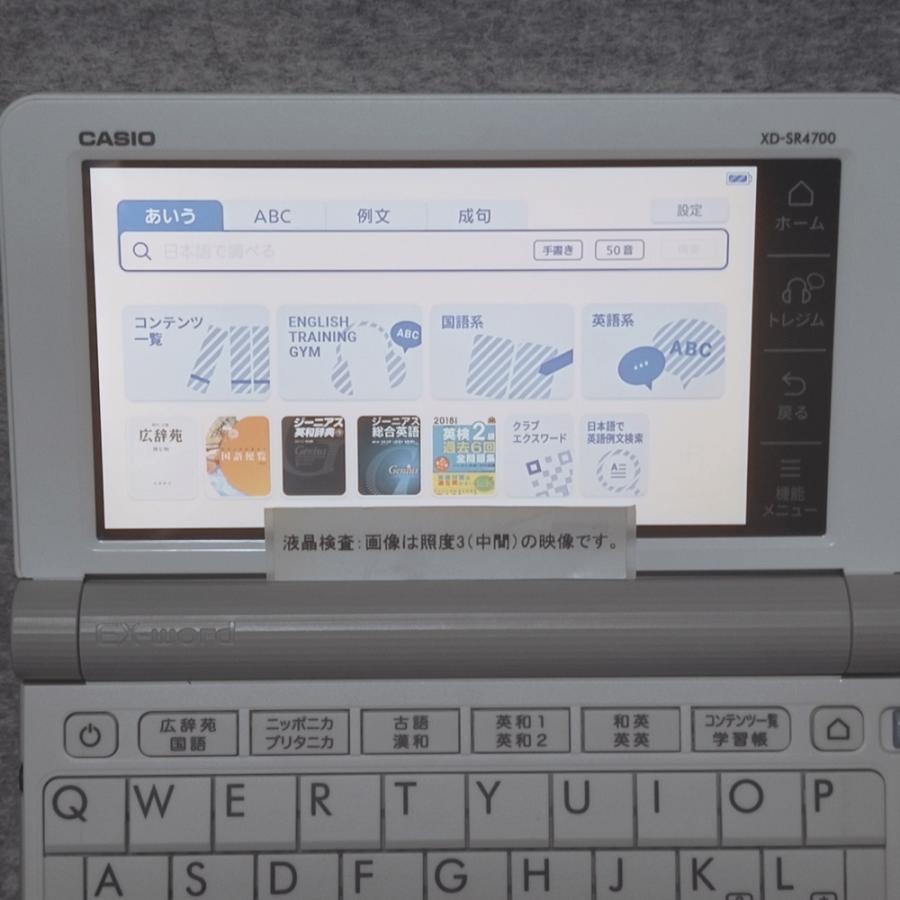 【メーカーアウトレット品】【程度A/美品】 高校生モデル カシオ 電子辞書 XD-SR4700 (XD-SR4800 同等品/学校販売版)(1)