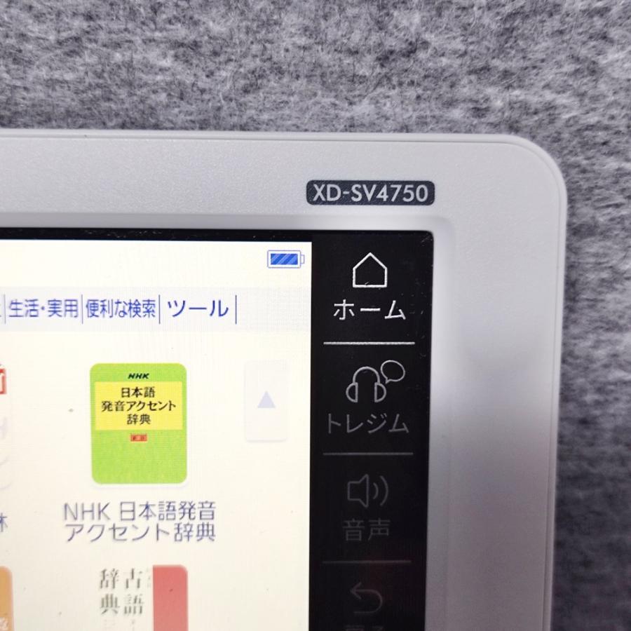 【程度A/美品】 高校生モデル カシオ 電子辞書 XD-SV4750  (XD-SX4800 同等品/学校販売版 220コンテンツ)(2)の画像