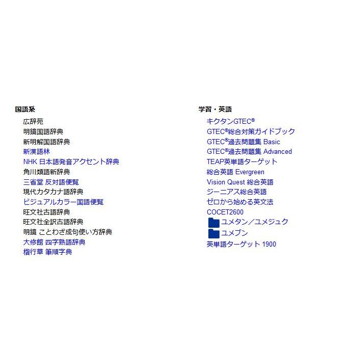【程度A/美品】 高校生モデル カシオ 電子辞書 XD-SV4750  (XD-SX4800 同等品/学校販売版 220コンテンツ)(2)の画像