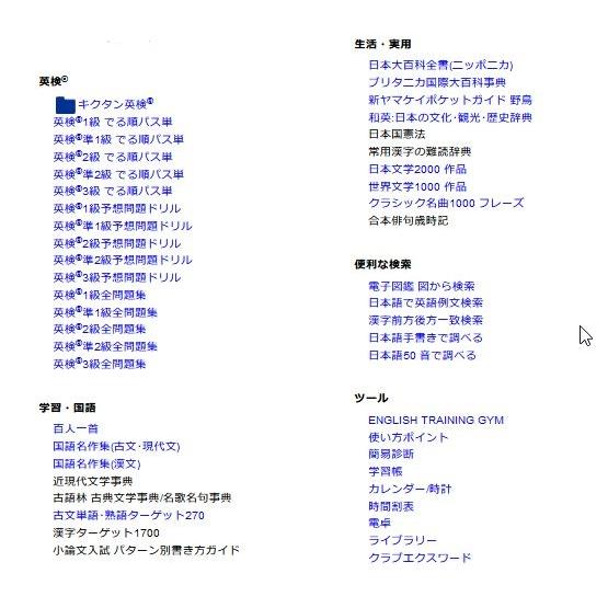 【程度A/美品】 高校生モデル カシオ 電子辞書 XD-SV4750  (XD-SX4800 同等品/学校販売版 220コンテンツ)(2)の画像