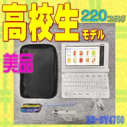 EX-word 【程度A/極美品】 高校生モデル カシオ 電子辞書 XD EX-word 【程度A/極美品】 高校生モデル カシオ 電子辞書 XD
