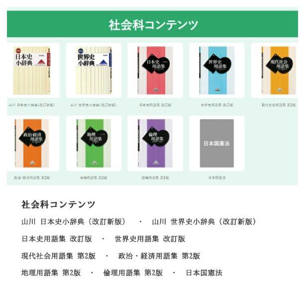 【程度A/美品】CASIO 電子辞書 中高一貫校モデル XD-SX4500_10