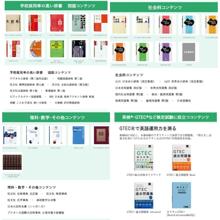 【程度A/美品】CASIO 電子辞書 中高一貫校モデル XD-SX4500_9