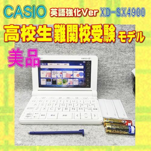 EX-word 【程度A/美品】高校生 上級モデル 電子辞書 カシオ XD 